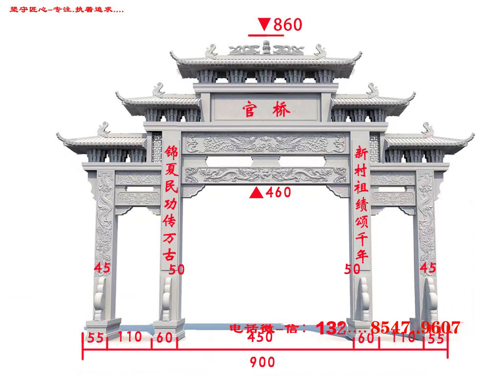 農村石牌樓樣式圖