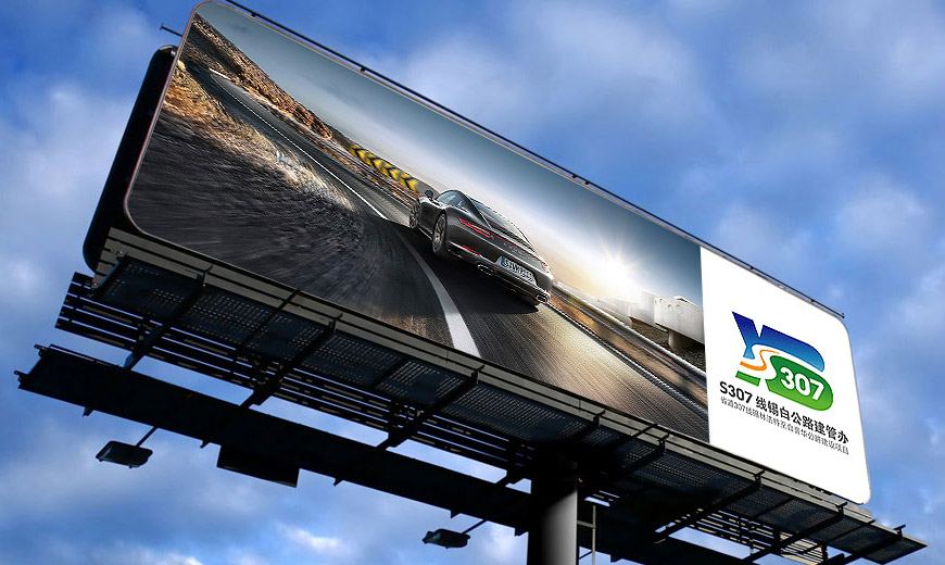 vi系統-省道S307線VI設計戶外廣告牌