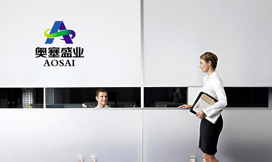 天津奧塞盛業金屬制品有限公司VI設計之客服接待前臺形象