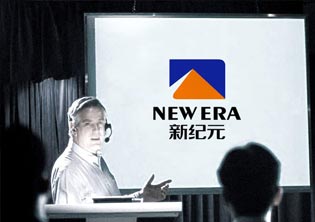 新紀元礦業有限公司標志設計