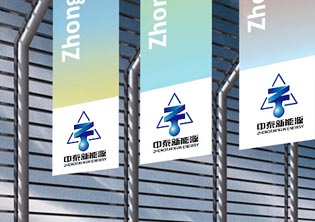 中泰新能源企業VI設計