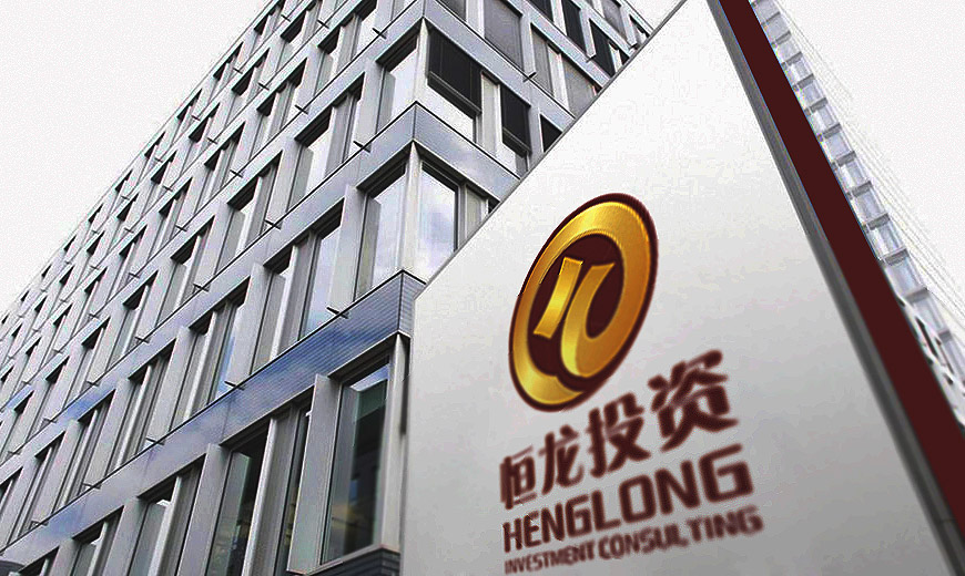 廣州恒龍投資有限公司標志設計,VI制作規范