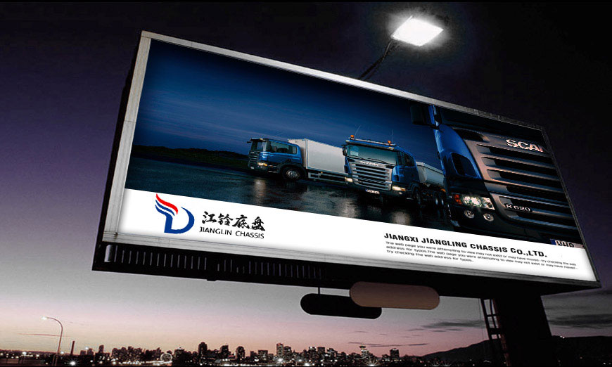 江西江鈴底盤股份有限公司標志設計在戶外廣告牌的應用規范