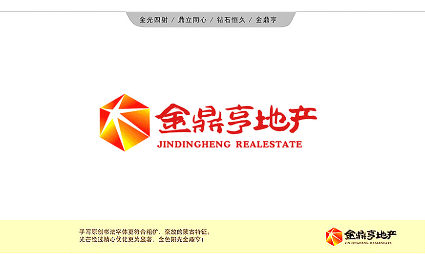 鄂爾多斯金鼎亨房地產開發公司LOGO設計