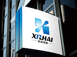 河南鑫海鋁業公司VI設計策劃