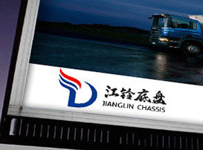 江西江鈴底盤股份有限公司標(biāo)志設(shè)計