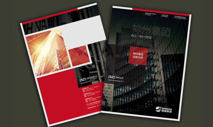VI手冊-河北神州保溫建材集團VI設計系統之宣傳畫冊應用