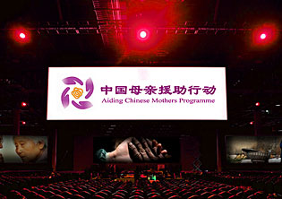 中國婦女發展基金會品牌策劃服務