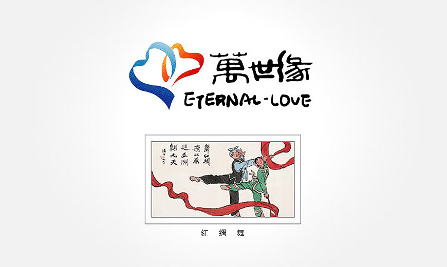 vi形象設計規范-香港萬世緣紡織品公司LOGO設計