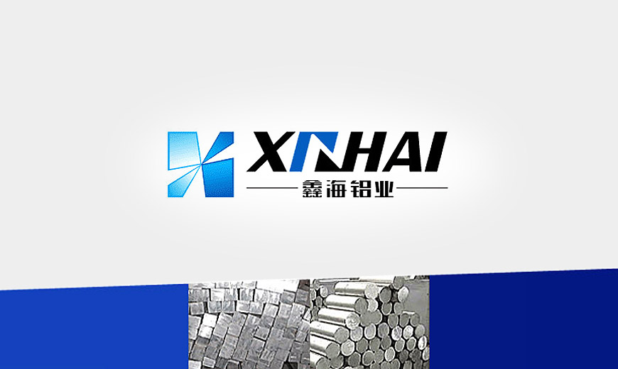 vi手冊-河南鑫海鋁業公司VI設計基礎部分之LOGO設計