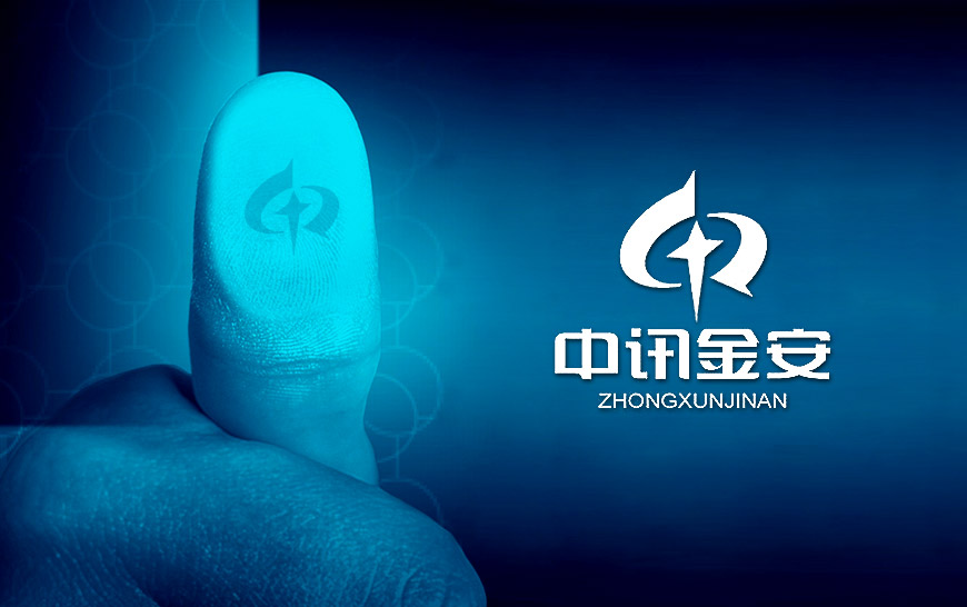 中訊金安企業標識設計