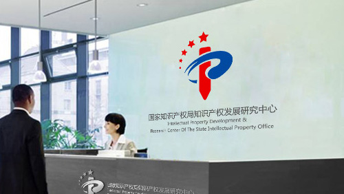 國家知識(shí)產(chǎn)權(quán)局著作權(quán)研究中心VIS設(shè)計(jì)系統(tǒng)