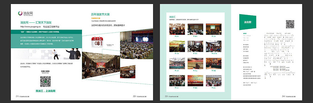 招商宣傳冊設計-8