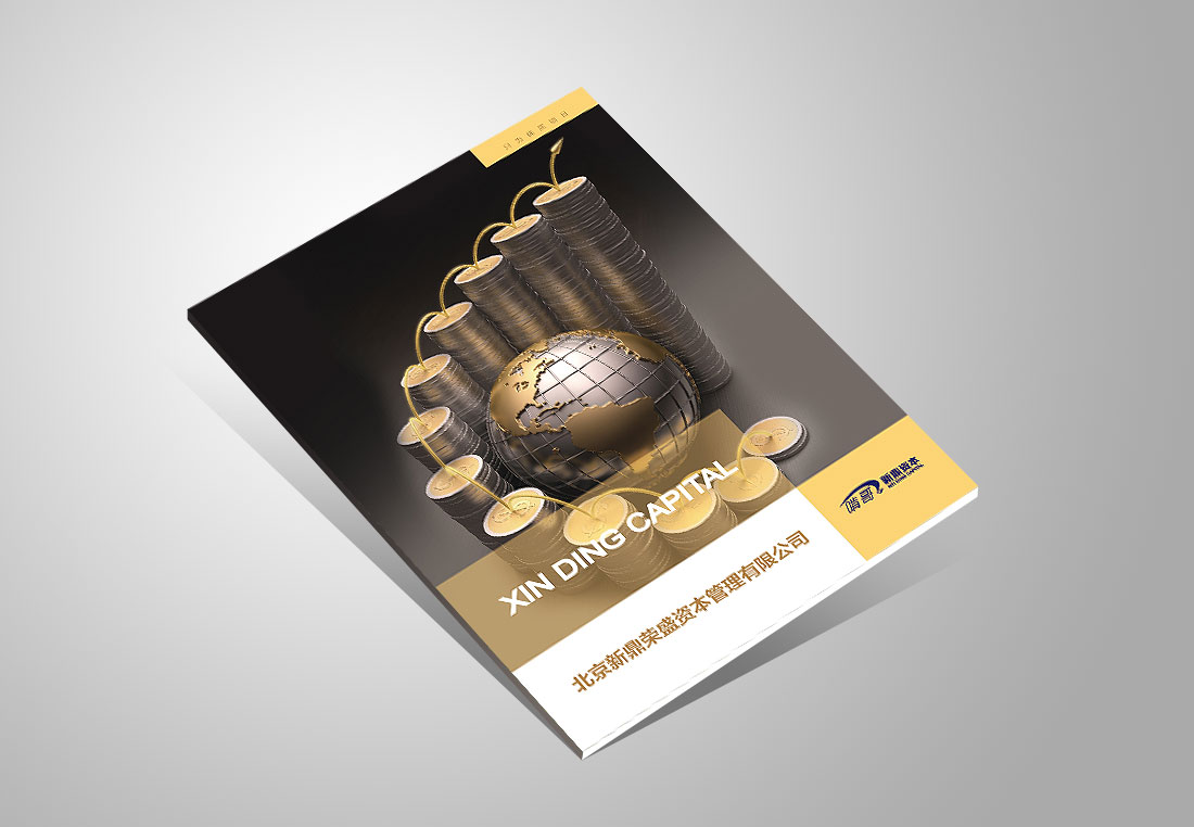 投資公司宣傳冊設計-1