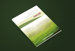 宜為凱姆企業畫冊_生物科技宣傳冊