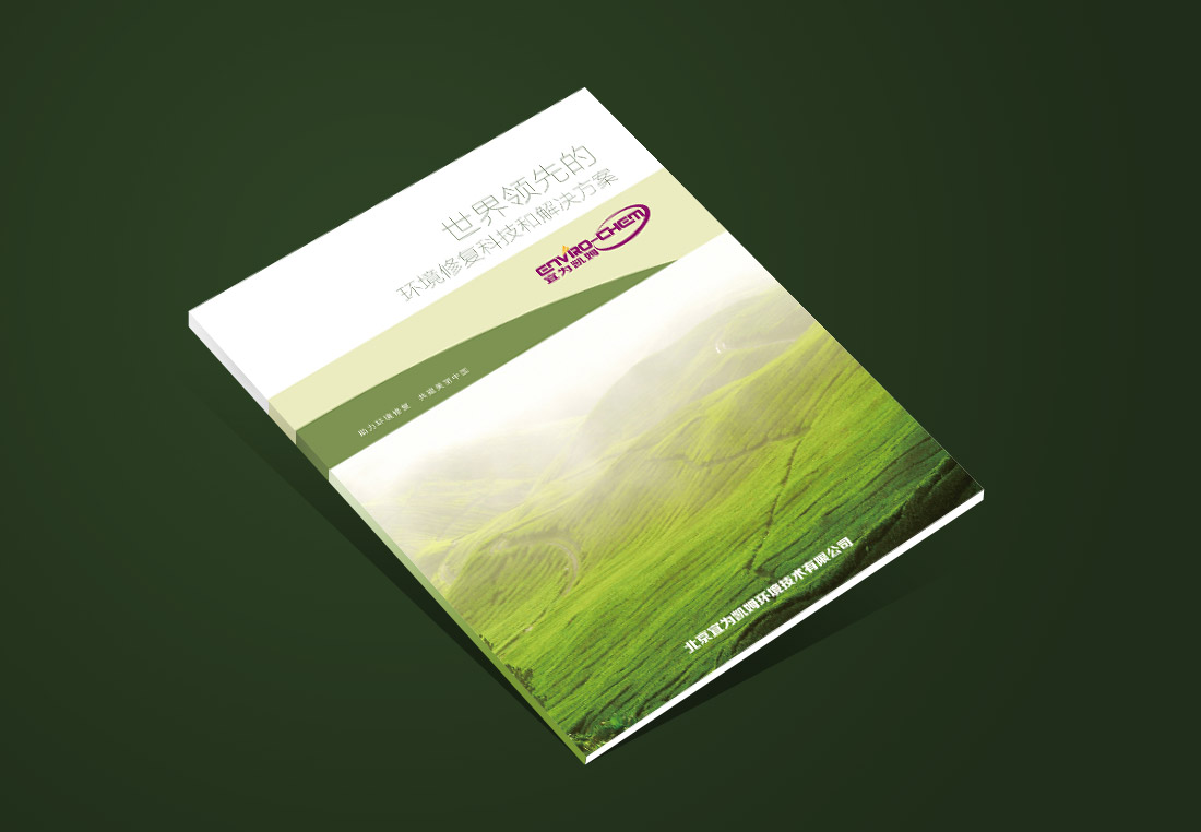 宜為凱姆企業畫冊設計-1