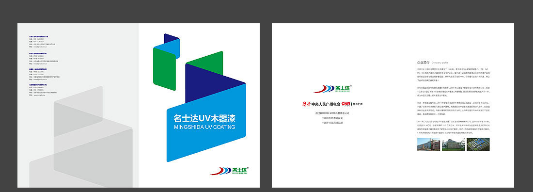 木器漆產品畫冊_北京名士達宣傳手冊-2