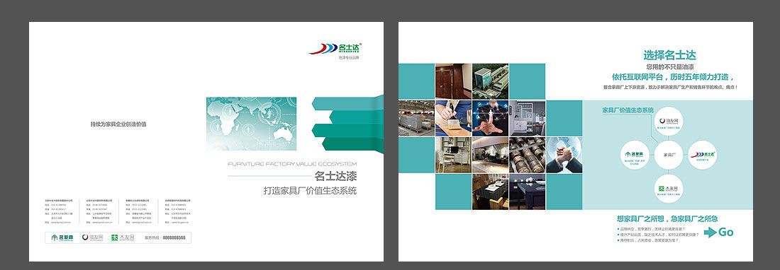 名士達畫冊設計制作_企業內刊設計-2