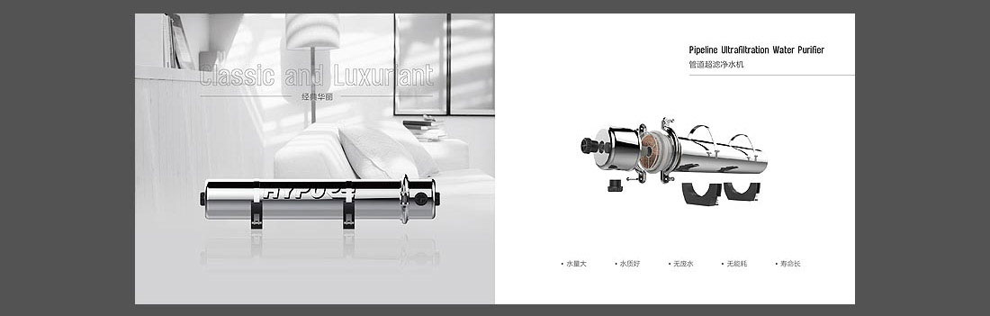 家居水環(huán)境產(chǎn)品畫(huà)冊(cè)_Hypure品牌畫(huà)冊(cè)-7