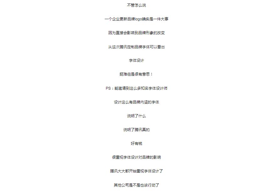 騰訊LOGO經(jīng)歷幾次換標(biāo)？騰訊新LOGO問世！