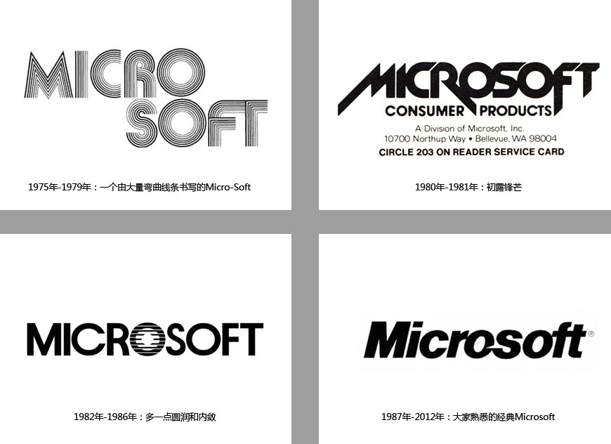 微軟新logo同學們看膩的感覺有伐？-3