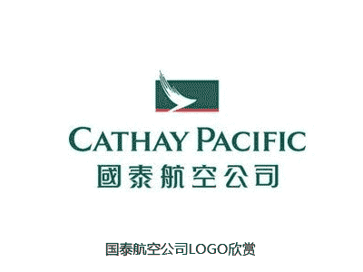 國(guó)泰航空公司LOGO 國(guó)泰航空公司LOGO