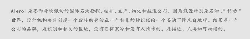 能源電力公司LOGO的形象設計準備工作-10