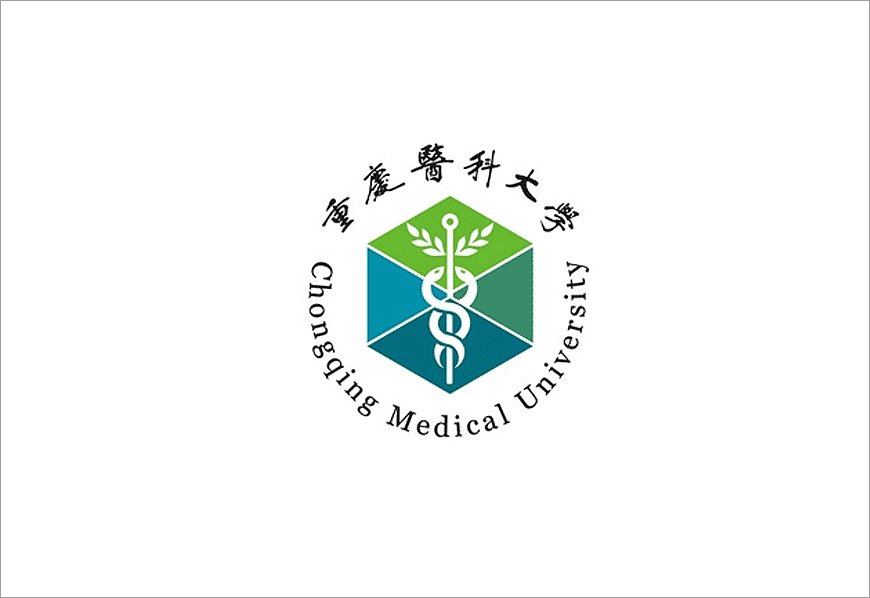 重慶醫科大學?；盏娜〉牢魇斤L格之路-1