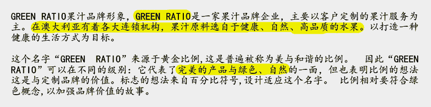 品牌果汁店VI設(shè)計(jì)手冊(cè)的核心競(jìng)爭(zhēng)力-2