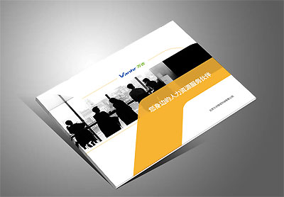 北京萬古人力資源公司宣傳冊，精裝畫冊設計