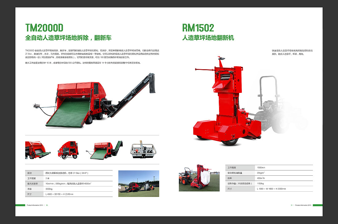 產品目錄設計，SMG產品畫冊欣賞-8