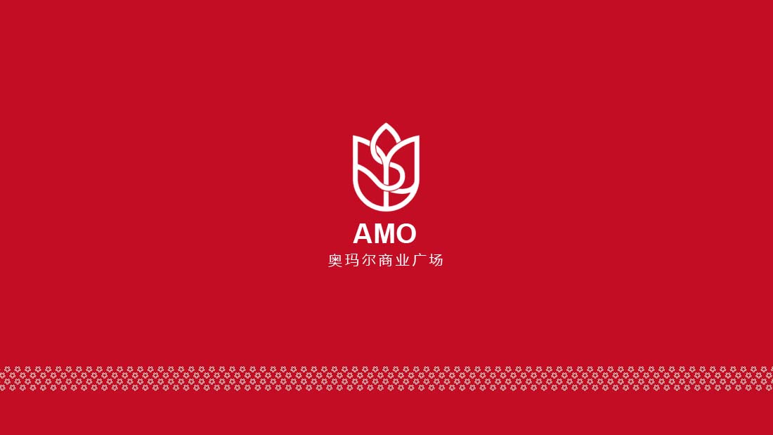 廈門奧瑪爾商業廣場vi設計-1