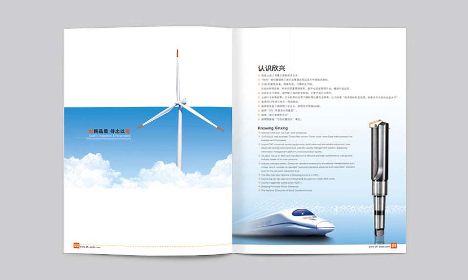 濟(jì)南百事德五金工具畫冊設(shè)計-3