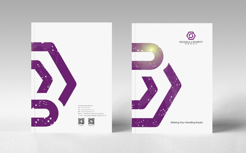 石家莊斯耐德自動化公司畫冊設(shè)計(jì)-1