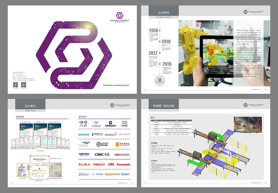 石家莊斯耐德自動化公司畫冊設(shè)計(jì)-2