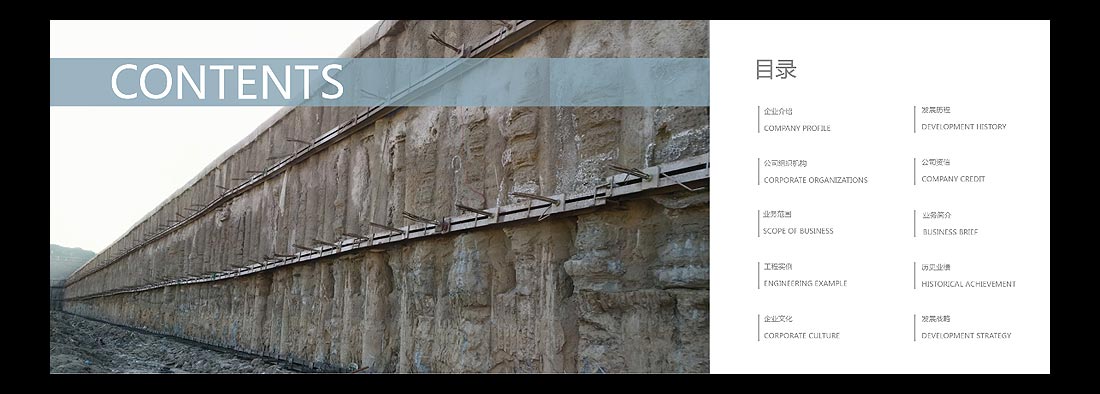 巖土勘察宣傳冊，一山巖土工程公司畫冊設計-2