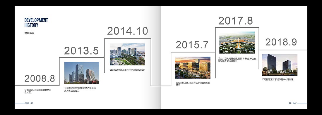 巖土勘察宣傳冊，一山巖土工程公司畫冊設計-4