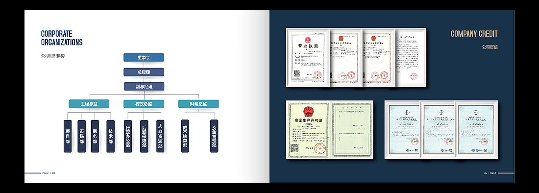 巖土勘察宣傳冊，一山巖土工程公司畫冊設計-5