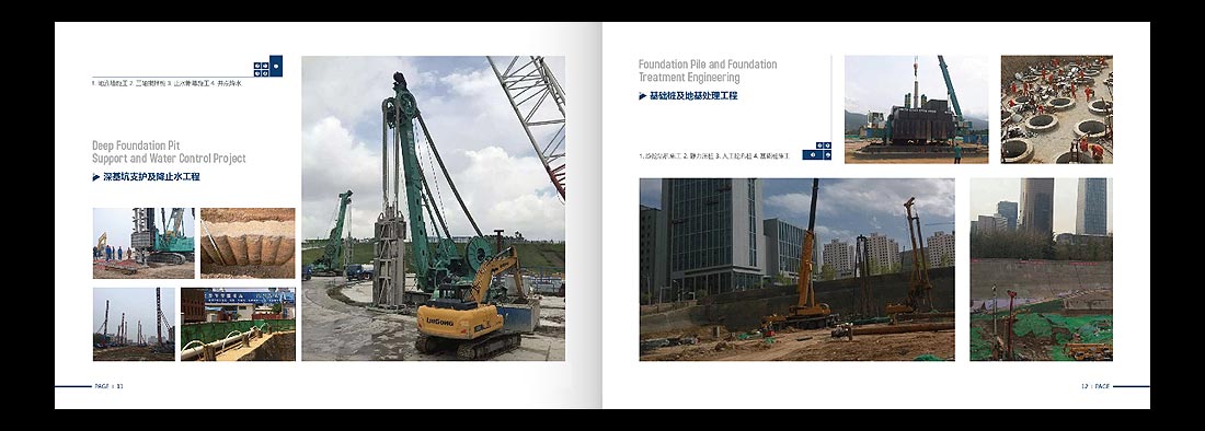 巖土勘察宣傳冊，一山巖土工程公司畫冊設計-8