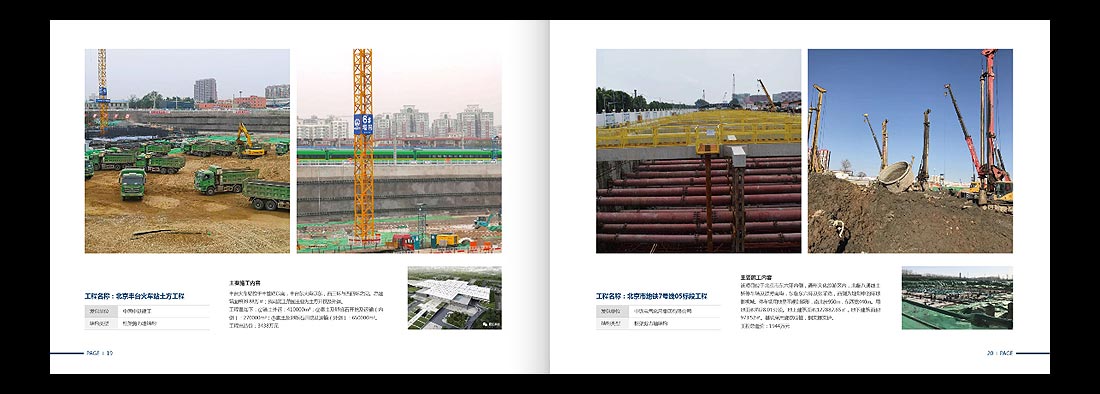 巖土勘察宣傳冊，一山巖土工程公司畫冊設計-12