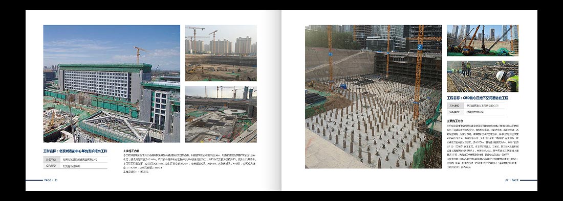 巖土勘察宣傳冊，一山巖土工程公司畫冊設計13