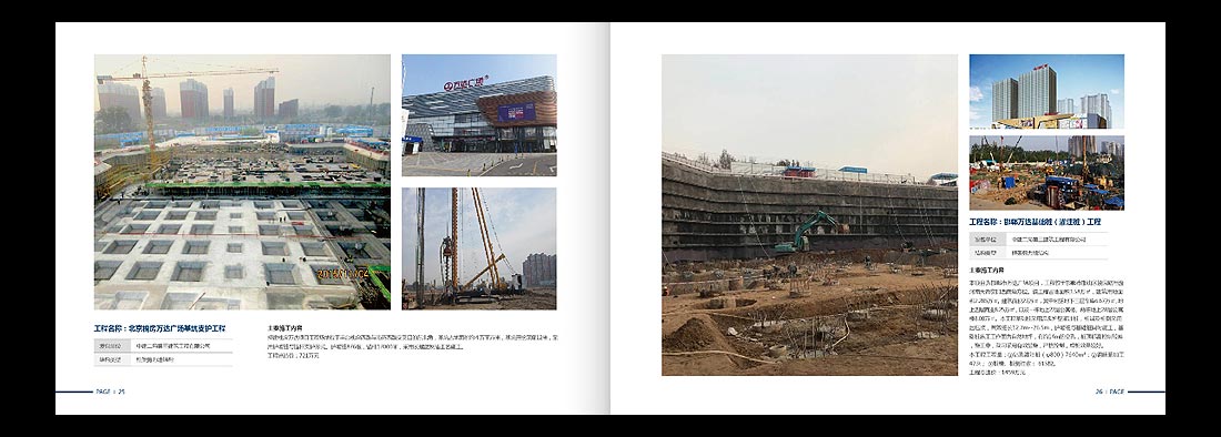 巖土勘察宣傳冊，一山巖土工程公司畫冊設計-15