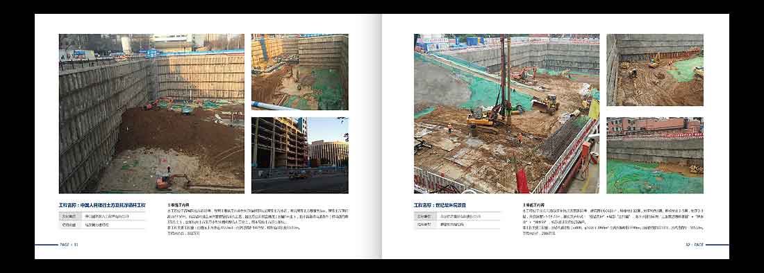 巖土勘察宣傳冊，一山巖土工程公司畫冊設計-18