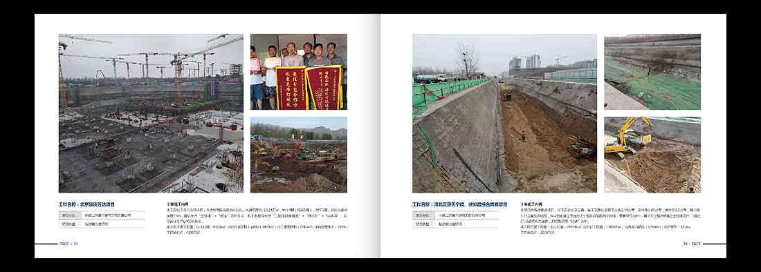 巖土勘察宣傳冊，一山巖土工程公司畫冊設計-19