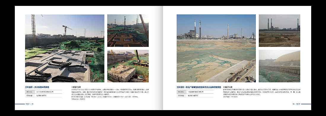 巖土勘察宣傳冊，一山巖土工程公司畫冊設計-20