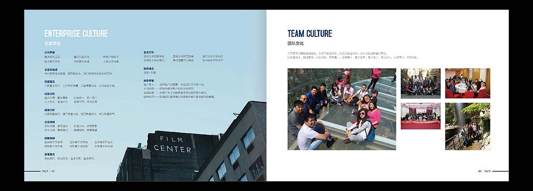 巖土勘察宣傳冊，一山巖土工程公司畫冊設計-24