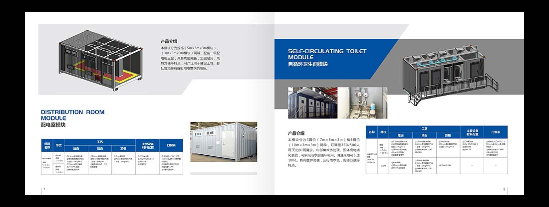 中建集團產品小冊子設計-4