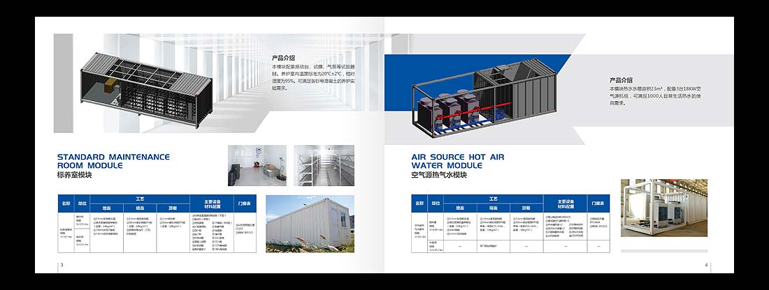 中建集團產品小冊子設計-5
